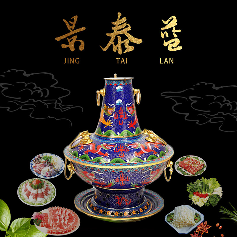 Plug-in cloisonne pure copper fire boiler old-fashioned charcoal copper pot handmade old Beijing mutton pot household mandarin duck
