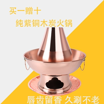 Copper fire Yuanyang hot pot commercial plug-in dual-use fire boiler Hot pot boiler Carbon fire with old copper stove hot pot carbon copper pot