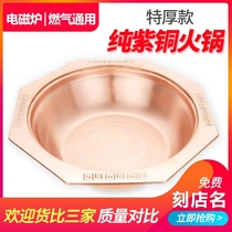 Pure copper pot hot pot pot Induction cooker Copper pot Nine-grid hot pot Zimu Yuanyang pot Commercial soup pot Three-grid pot