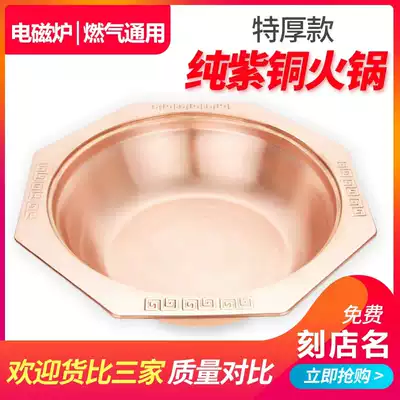Pure Copper Basin Hot Pot Pot induction cooker purple copper pot Jiugongge hot pot child mother Mandarin duck pot commercial clear soup pot three grid Pot Pot