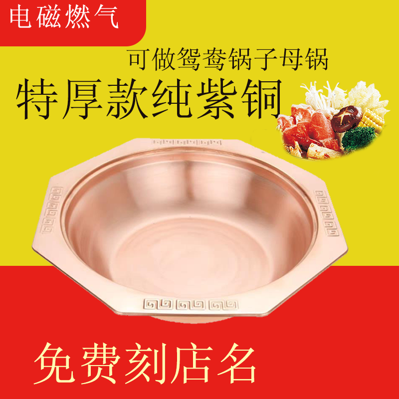 Pure copper hot pot induction cooker Special hot pot Brass hot pot Mandarin duck pot Electromagnetic pot Octagonal copper hot pot nine grid