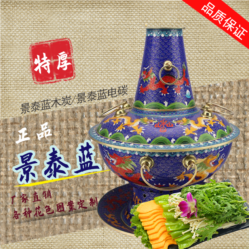 Copper hot pot Pure copper cloisonne hot pot charcoal old-fashioned hot pot stove old Beijing plug-in electric carbon dual-use copper pot