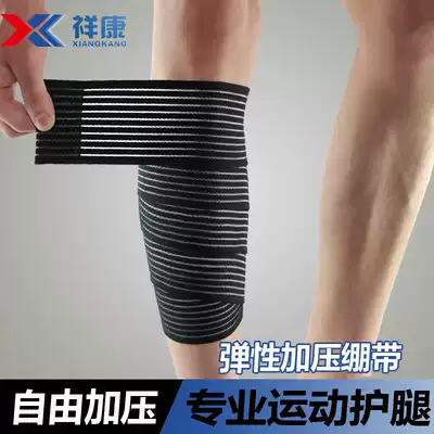Elastic bandage sports elastic strap boxing Sanda badminton knee brace wrist elbow guard ankle self-adhesive thigh guard
