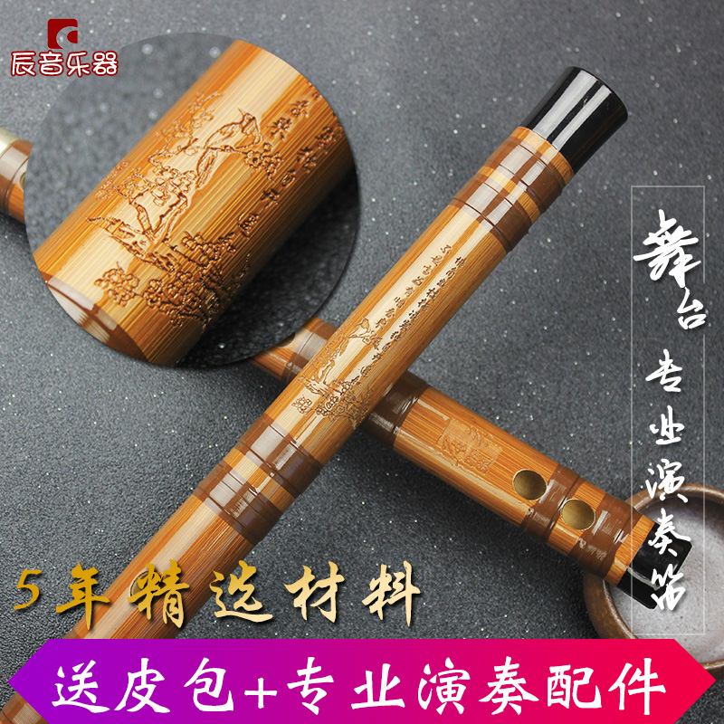 (Chenyin) stage professional performance flute double bamboo flute 5 years old material refined flute instrument factory direct sales