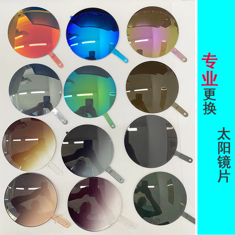 Sunglasses for lenses Lenses Matching Nearsightedness Sunglasses Refurbished Frames for Myopia Glasses Repair Changing Nose-to-Polished Retouching-Taobao