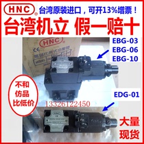 HNC Taiwan Firm EDG-01-C H A45 A70 EBG-03-C-R 06-H-L 60T Single Proportion Valve