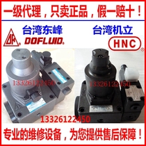 DOFLUID Taiwan East Peak Taiwan Rim HNC EFBG-03-125 160 60-C 06-250 320-H