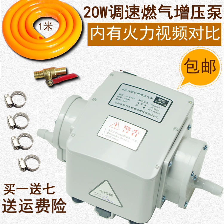 20w speed regulation home hotel natural gas booster pump gas booster pump gas booster pump supercharger equipment