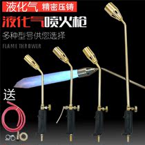 LPG gas spray gun burning pig hair gun to grab natural gas waterproof meat burning machine household welding gun blowtorch