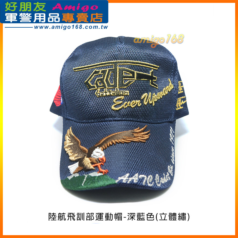 Army Aviation Flight Training Department Sports Cap (Three-dimensional Embroidery) ~ Direct mail from Taichung, Taiwan