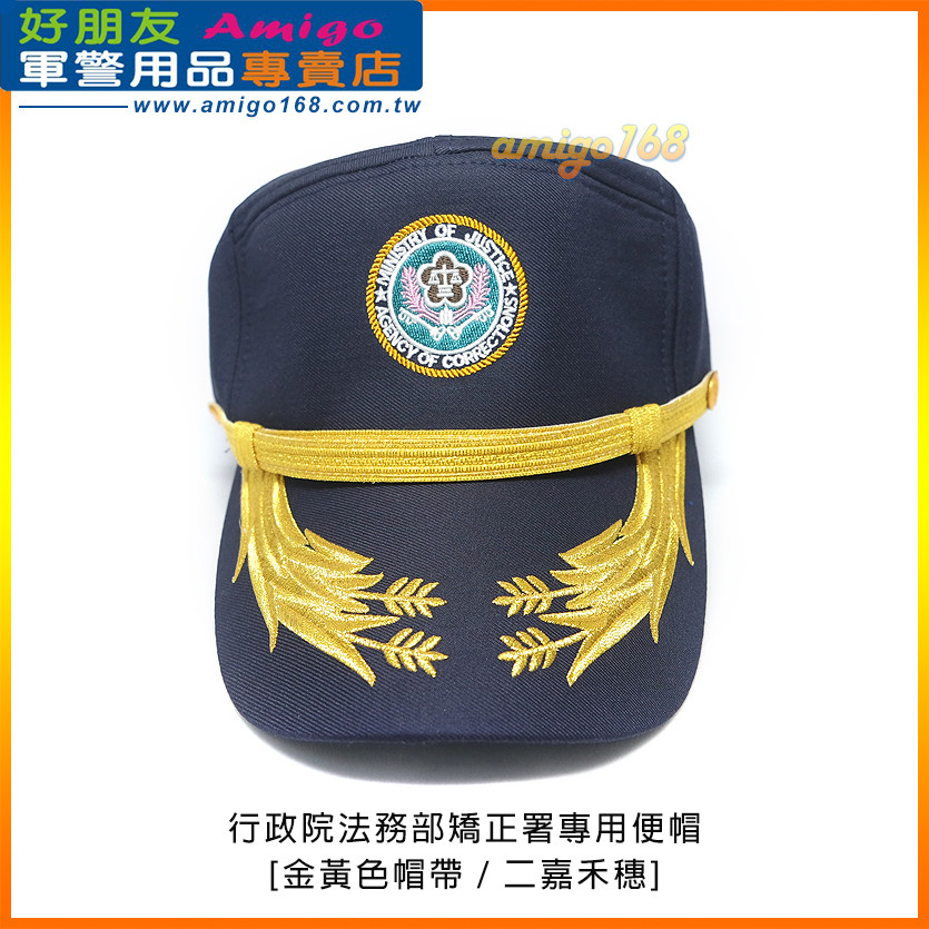 The correction department of the Ministry of Legal Affairs of the Administration of the Administration of Taiwan - Taiwan - Golden Yellow Cap