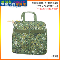 Flying Helmet Bag-Large (digital camouflate) handbag briefcase briefcase ~ Direct mail in Taiwan Desk