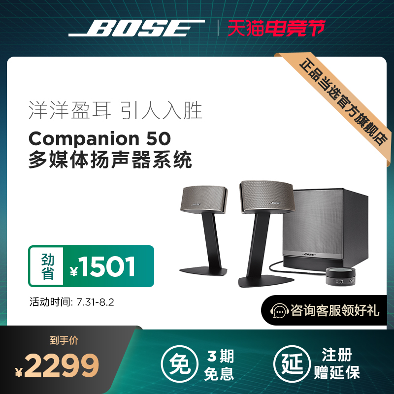 Bose Companion50 Dr Multimedia speaker System C50 computer desktop speaker multi-function