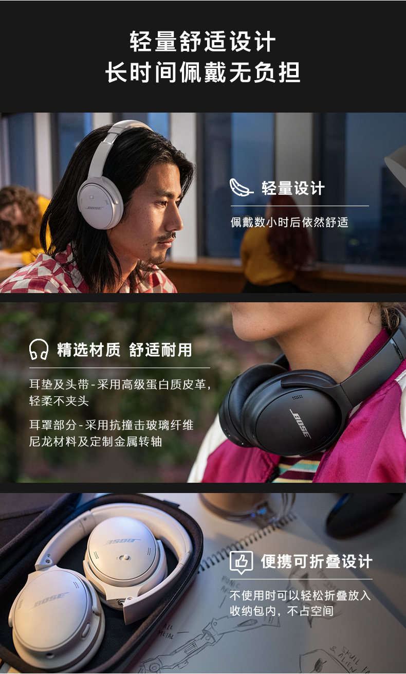 BOSE 博士 QC45 耳罩式头戴式主动降噪蓝牙耳机 图4