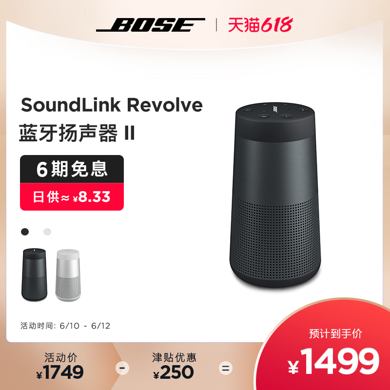 New Bose SoundLink Revolve II Dr. Bluetooth Speaker Wireless Portable Bluetooth Speaker