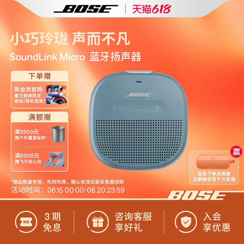 Bose Soundlink Micro Bluetooth Speaker Portable Wireless Bluetooth Speaker