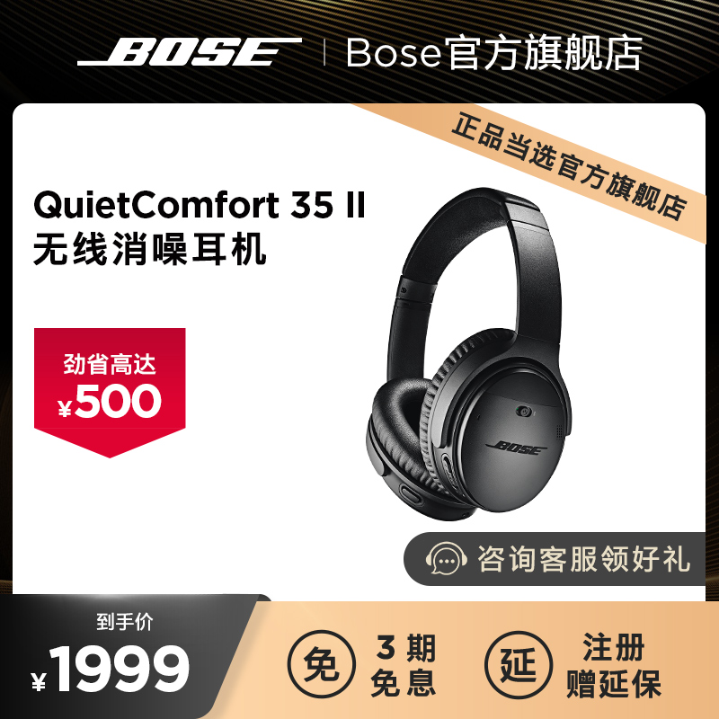 Bose QuietComfort35 II Wireless Noise Cancelling headphones Bluetooth headphones Head-mounted Active Noise cancelling