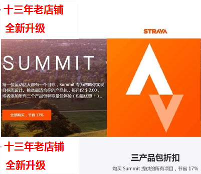 Strava: Run Ride Swim 1 Year Premium Upgrade Strava 1 Year Summit