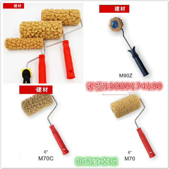 Imitation Seaweed Cotton Drum Brush Art Roller Wallpaper Lacquered Paint Sponge Material Tricolour Pearlescent