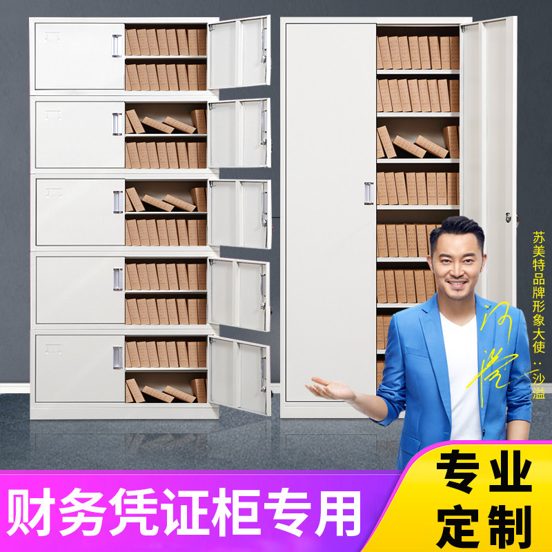 Financial certificate cabinet Data file cabinet Lock storage cabinet Accounting multi-layer cabinet Office tin file cabinet