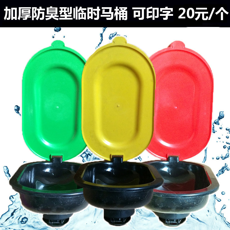 Decoration site temporary toilet PVC deodorant non-disposable toilet urinal
