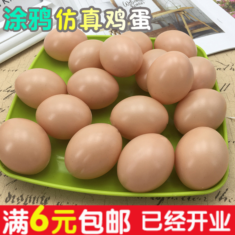 Simulation eggs DIY hand-painted teaching aids toys Kindergarten painting painted fake eggs early education toys gifts