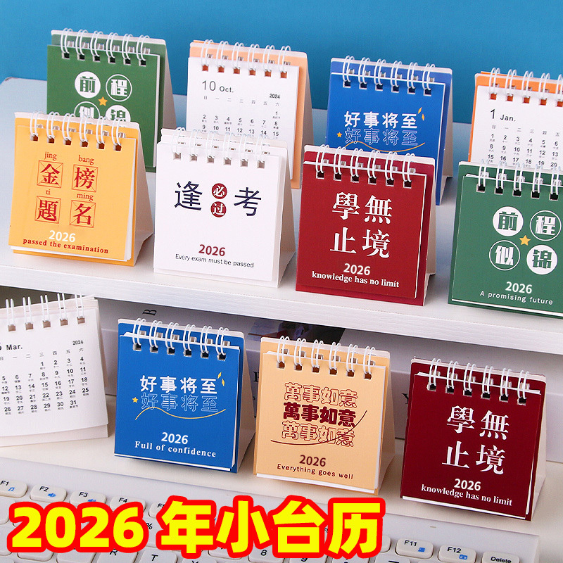 2026 Calendar Simple Cartoon Mini ins Style Calendar Lunar Calendar Office Desk Decoration Ornament Prize Gift 2026 Calendar Simple Cartoon Mini ins Style Calendar Lunar Calendar Office Desk Decoration Ornament Prize Gift