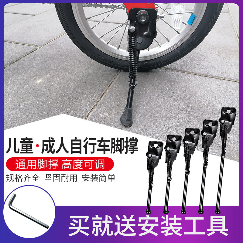 Climbing Bike Foot Brace Bike Tripod Children Car Ladder Support Bracket Universal Parking Rack Bike Rack Bike Brace