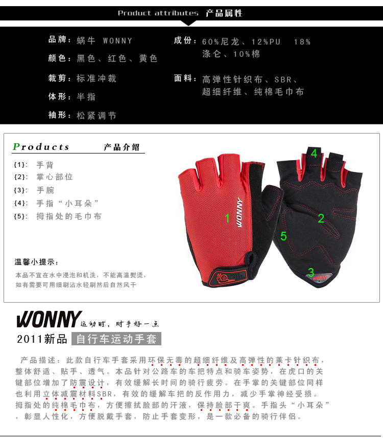 Gants pour vélo mixte WONNY - Ref 2245619 Image 8