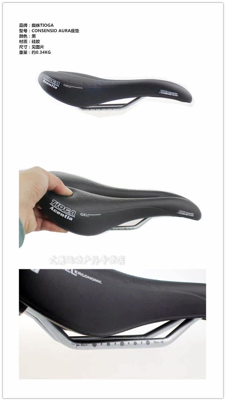 Selle de vélo Mountain Bike TIOGA - Ref 2359926 Image 11