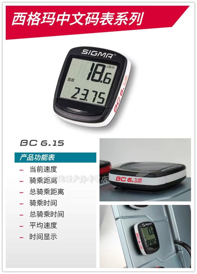 Compteur de vélo SIGMA - Ref 2422768 Image 12