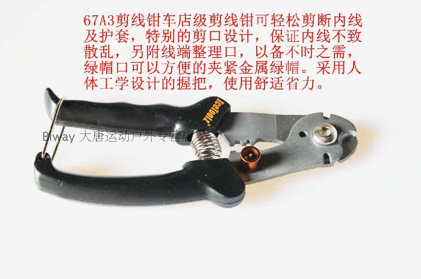 Pince pour réparation vélo ICETOOLZ - Ref 2310232 Image 4
