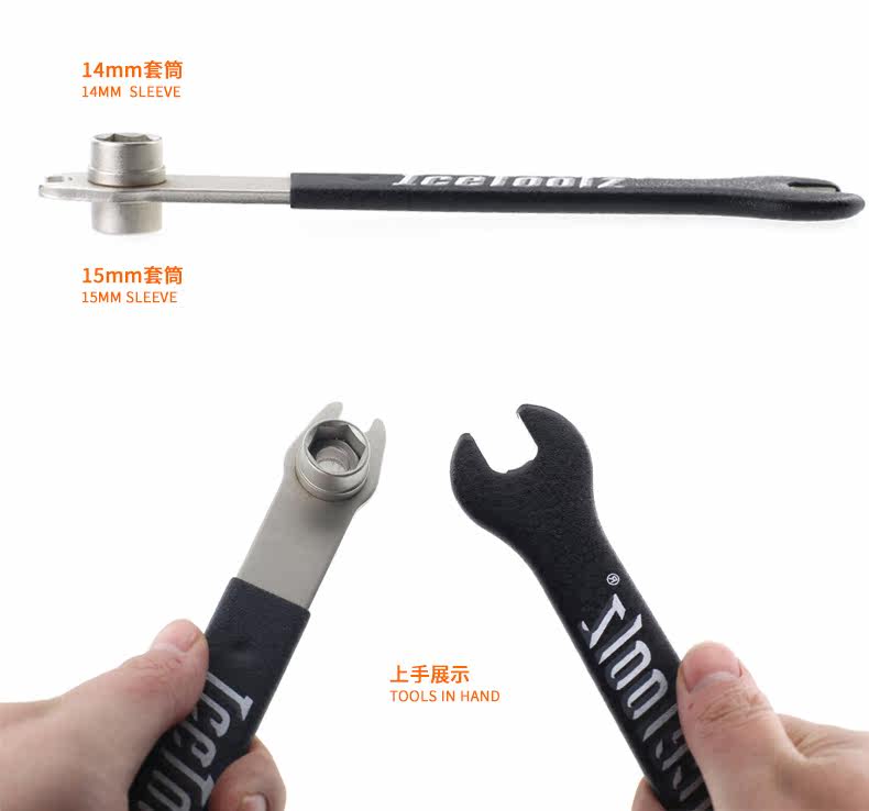 Outils pour vélo ICETOOLZ - Ref 2276972 Image 9