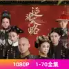 64G version of the Yanxi raiders TV series