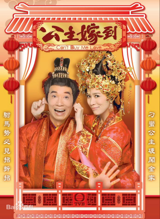 64G edition of Hong Kong's ancient clothes TV series princess married into Cantonese Mandarin
