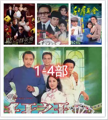 128G 128G version the shell game returning in 1-4 Hong Kong TV series Mandarin Cantonese version