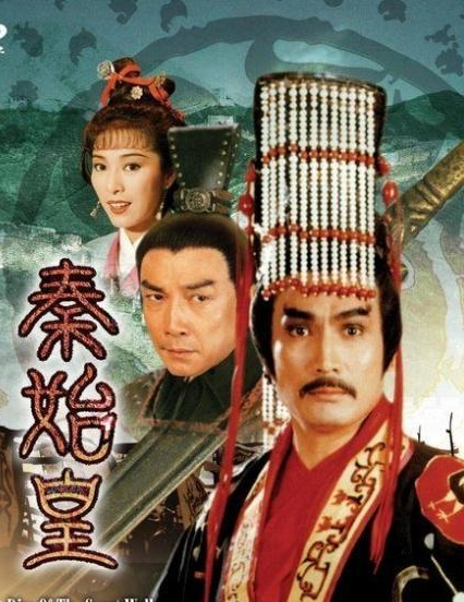 64G 32g version 1986 Qin Shihuang Mandarin Cantonese version Hong Kong TV series