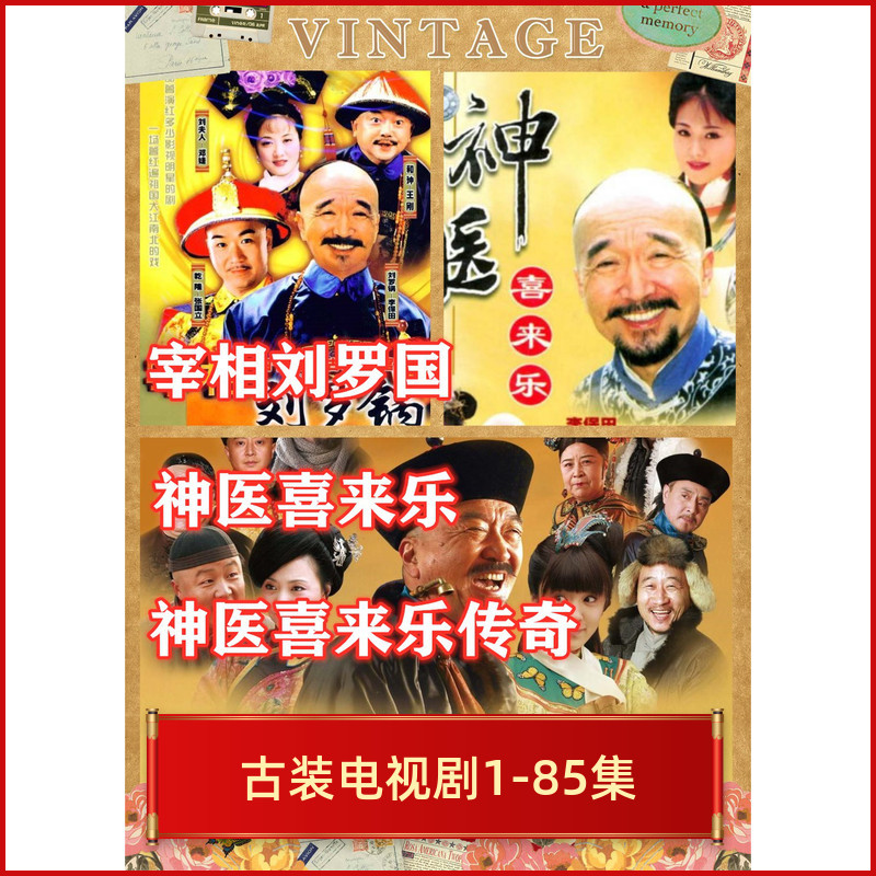 128G version of the ancient dress TV series Zizai Liu Luo pan god medical delight