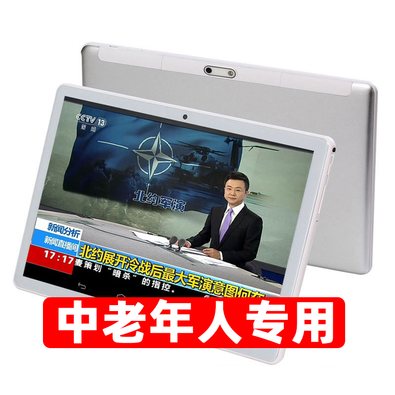 Middle-aged and elderly people use Android tablets WeChat film chat talk HD seniors big screen mobile phone cards