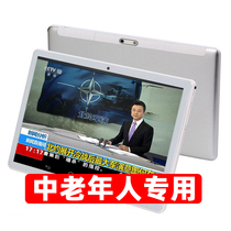 Middle-aged and elderly people can use an Android tablet to chat with WeChat video chat HD elderly large-screen mobile phone card