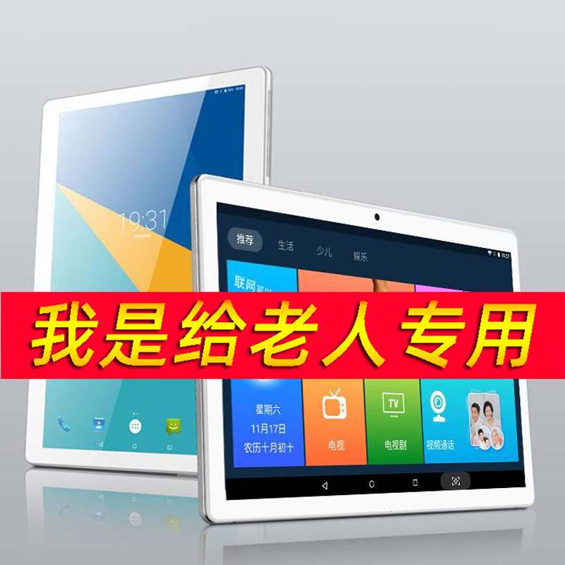 Portable elderly small TV Wifi network video seniors watch theater flat-screen handheld square dance player