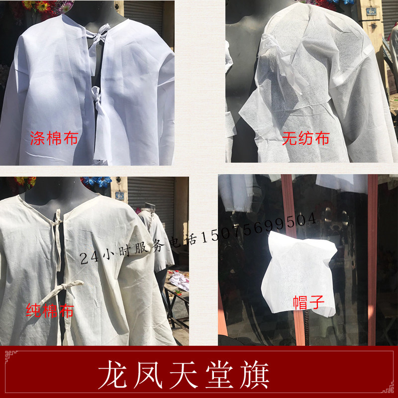 白布孝衣:传统与现代交织的哀悼艺术,如何挑选与定制你的专属孝服?-殡葬用品-淘宝百科网