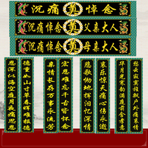  White funeral spirit hall Large spirit hall Couplet door couplet Spirit hall layout Funeral and funeral supplies