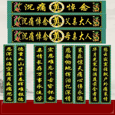 White matter funeral mourning hall large mourning hall, couplet gate couplet mourning hall layout funeral and funeral supplies