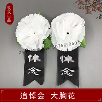  Large white flower memorial service corsage White funeral Wear white flower filial piety word filial piety cover Qingming tomb sweeping flower