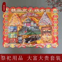 Sacrificial burning paper building paper money meditation Yuan Bao Qingming Tombs Tombs Goods to be buried under burial Funeral Supplies Wholesale