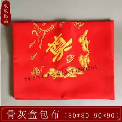 Urn cloth cover cloth to wrap the urn Red black Dienzi cloth for burial and funerary use