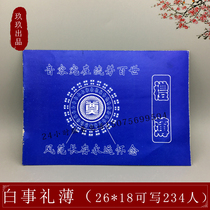  White funeral ledger thin account thin gift list funeral supplies bookkeeping title list Lingtang supplies wreath shroud