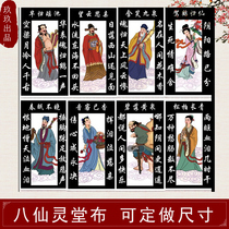  Washable eight immortals Lingtang hanging paintings Lingtang murals White matter funeral Lingtang decoration supplies 24 Filial piety map Ten halls map