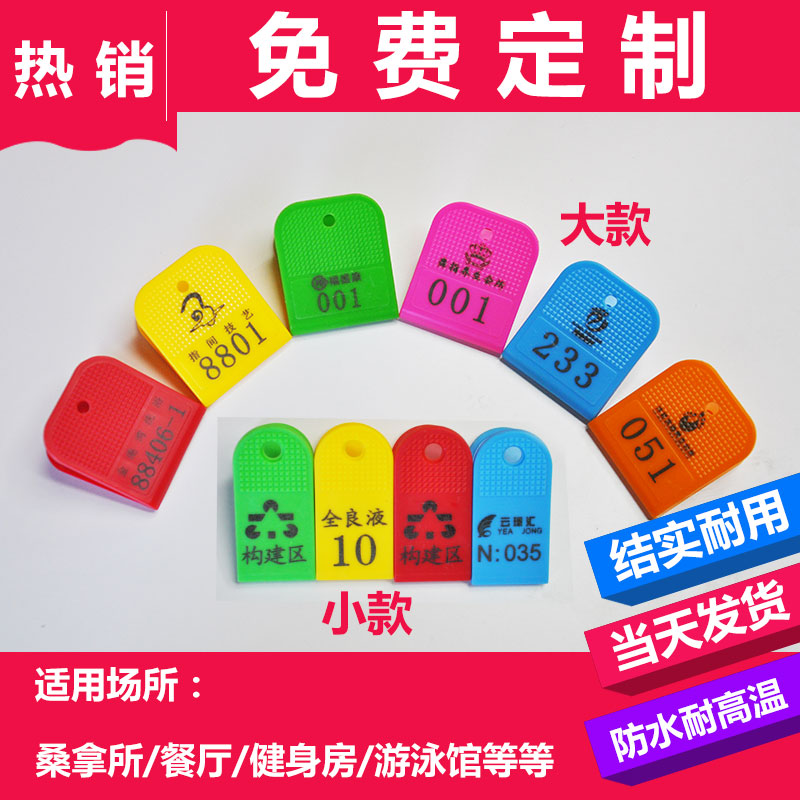 Spicy hot clip restaurant clip clip plate bath shoe clip sauna hand plate number plate bathroom shoe clip clip shoe